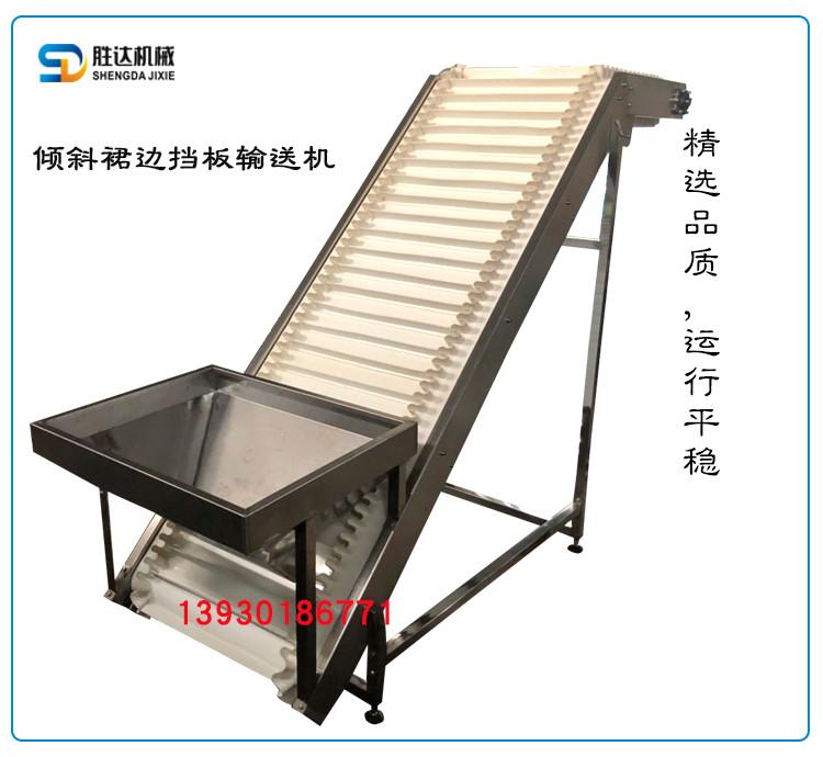 供应皮带流水线水溶肥颗粒挡板输送机肥料爬坡输送线定量传送带价格