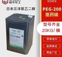 日本三洋原装进口 聚乙二醇聚氧乙烯-200 PEG-200 医药级