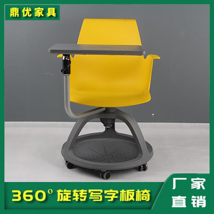可360度旋转写字板椅子 录播课室专用桌椅生产厂家 鼎优15年专注培训桌椅-F2