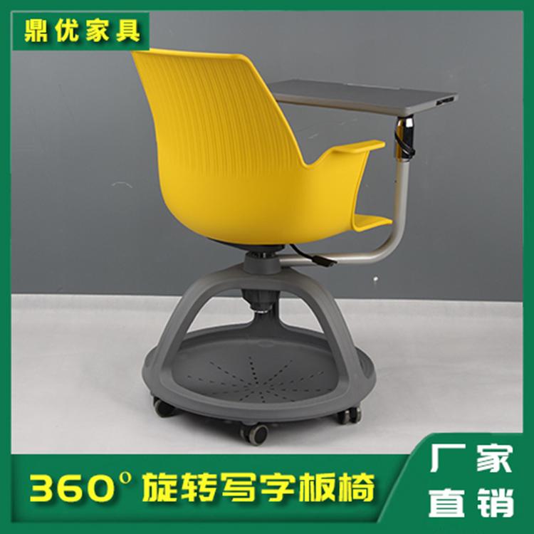 可360度旋转写字板椅子 录播室用桌椅生产厂家 鼎优15年专注培训桌椅-F2