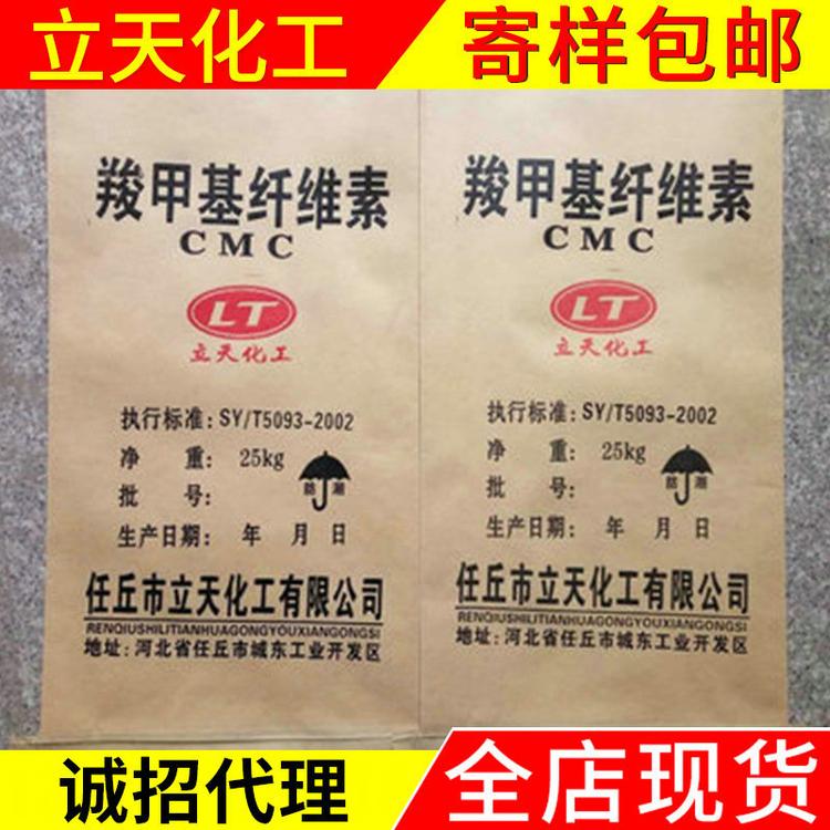 石家庄批发工业级羧甲基纤维素适用范围广