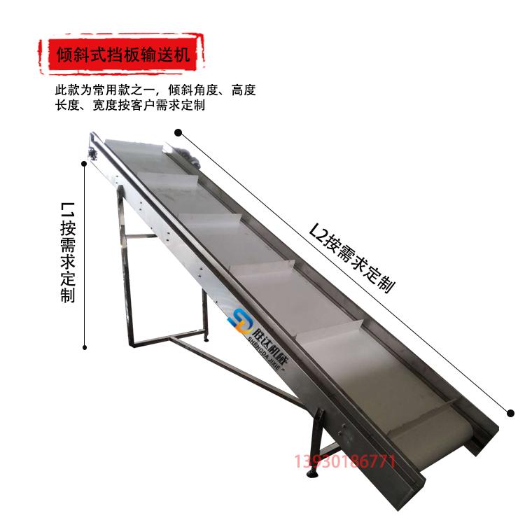 304白钢皮带输送机肥料专业用爬坡挡边上料机无破碎皮带运输机价格