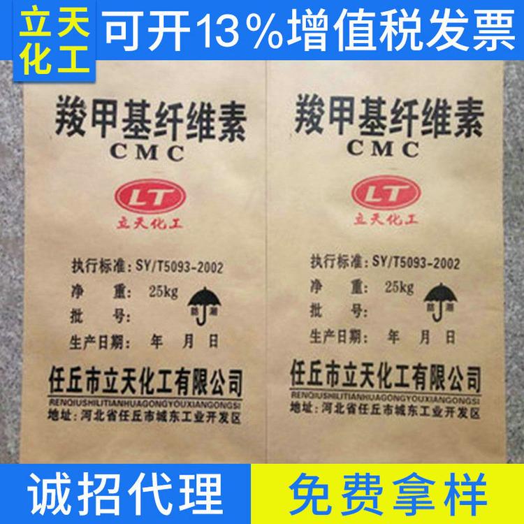 台州加工生产高粘纤维素羧甲基纤维素CMC量大从优