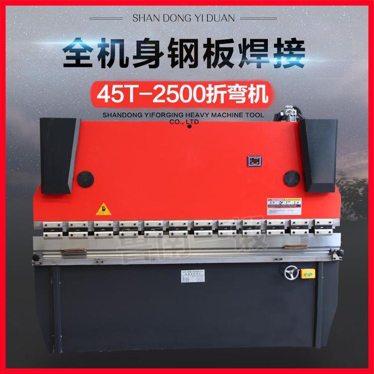 wc67Y-45T*2500液压折弯机 45吨液压板料折弯机 2.5米液压折弯机