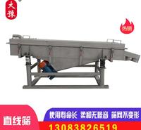 <em>纺织</em>1-51.5直线振动筛设备 杂粮熟粉振动筛振筛机设备