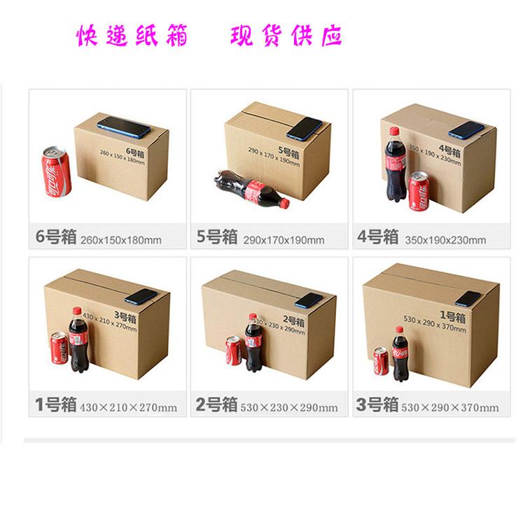 哪里有生产纸箱的厂家 万和纸箱包装厂专业瓦楞纸箱生产定做厂家