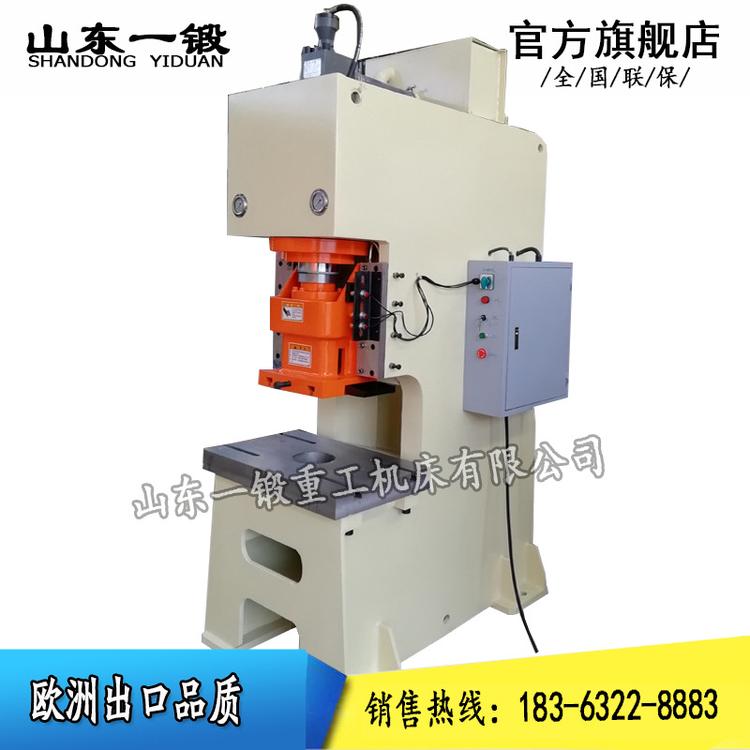 Y21-25T液压冲床 拉伸成型专用冲床25吨