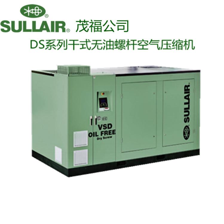 sullairDS全无油干式螺杆空气压缩机性能稳定安全可靠适合恶劣工况