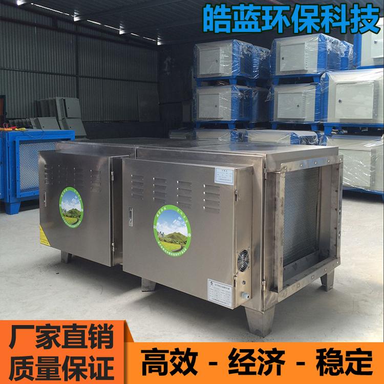 低空排放净化器 批发油烟分离器工业无烟环保油烟净化器