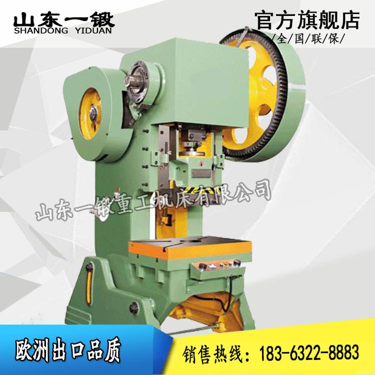 80吨冲床厂家直销J23-80T
