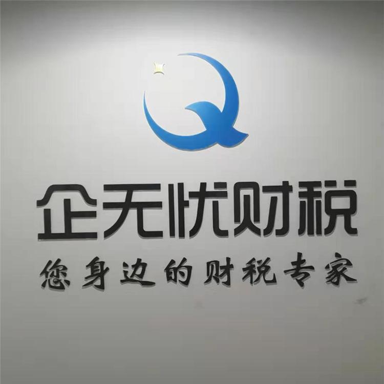 郑州全区-- 注册公司--记账报税 --工商变更--注销公司 --税务变更--资质办理-- 财税服务--工商服务-- 疑难杂证--免费咨询