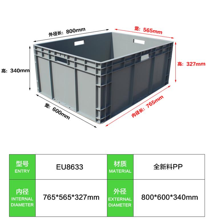 陕西仓储设备_仓储设备定制_EU周转箱厂家直销