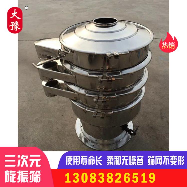 圆形振动筛 振动筛设备 振动筛厂家