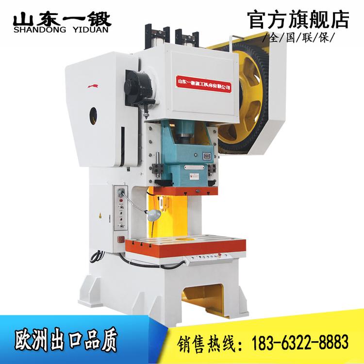 125吨钢板焊接机身 通用国标冲床 125吨大型冲床 鲁南一锻