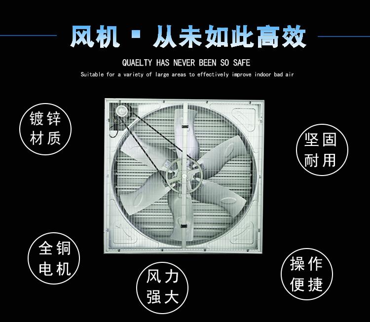 朗嘉机械养殖用风机
