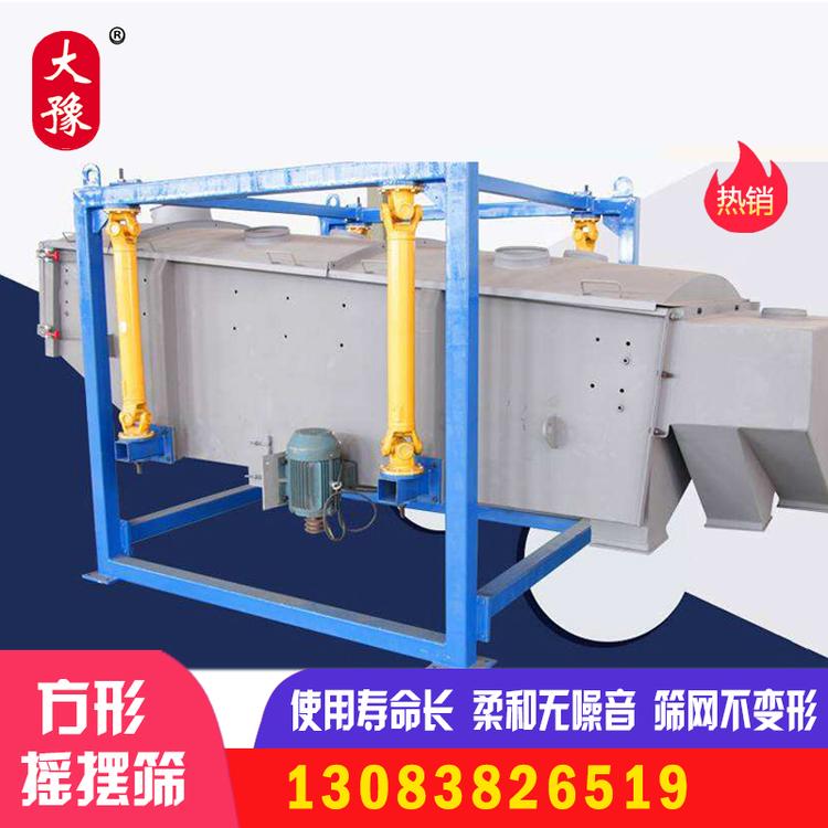 方形摇摆筛 方形摇摆筛价格 大振筛机 方形摇摆筛厂家