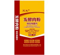植物专用<em>农业</em>专用发酵肉粉  <em>农业</em>专用发酵肉粉批发