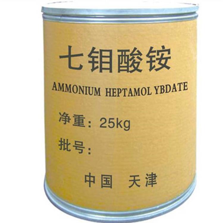 七钼酸铵吴江厂家批发供应99%国标工业七钼酸铵 阻燃脱硝催化剂