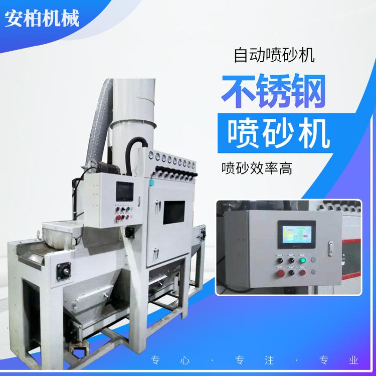不锈钢喷砂_05