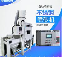 不锈钢喷砂_05