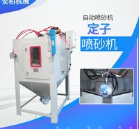 定子喷砂机