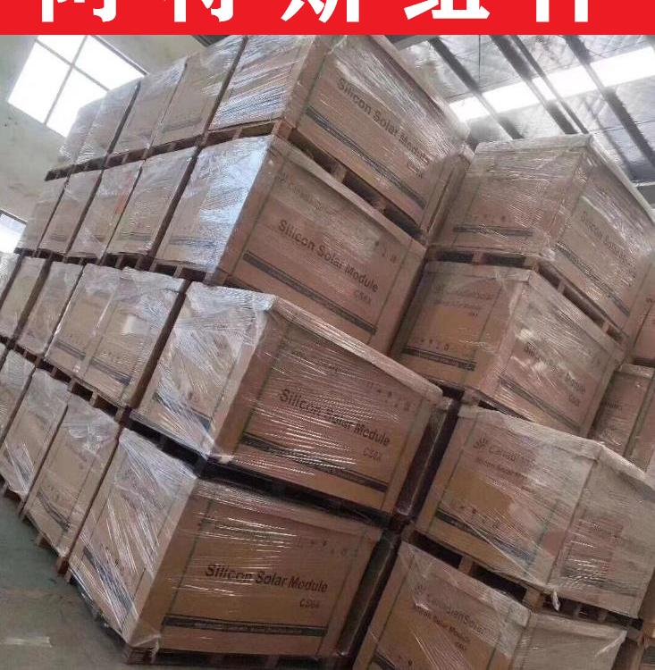 阿特斯多晶270W太阳能光伏发电板 阿特斯光伏组件板厂家