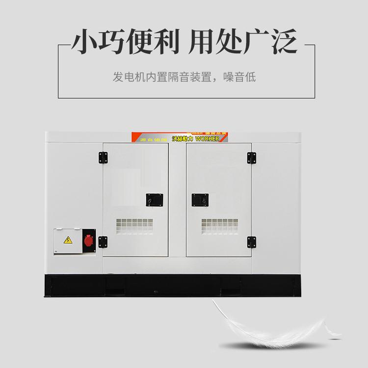 35KW静音柴油发电机组
