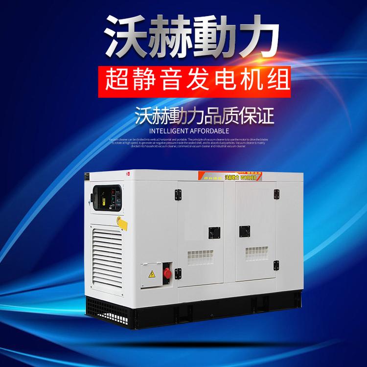 25KW大型静音柴油发电机组