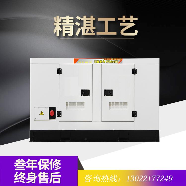 静音式5千瓦柴油发电机