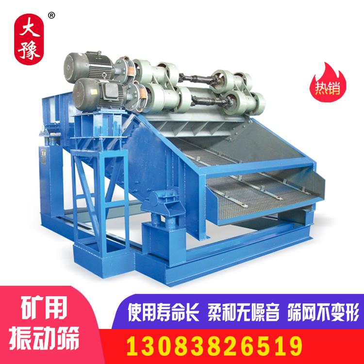 大振筛机 振动筛价格 振动筛厂家 矿用振动筛