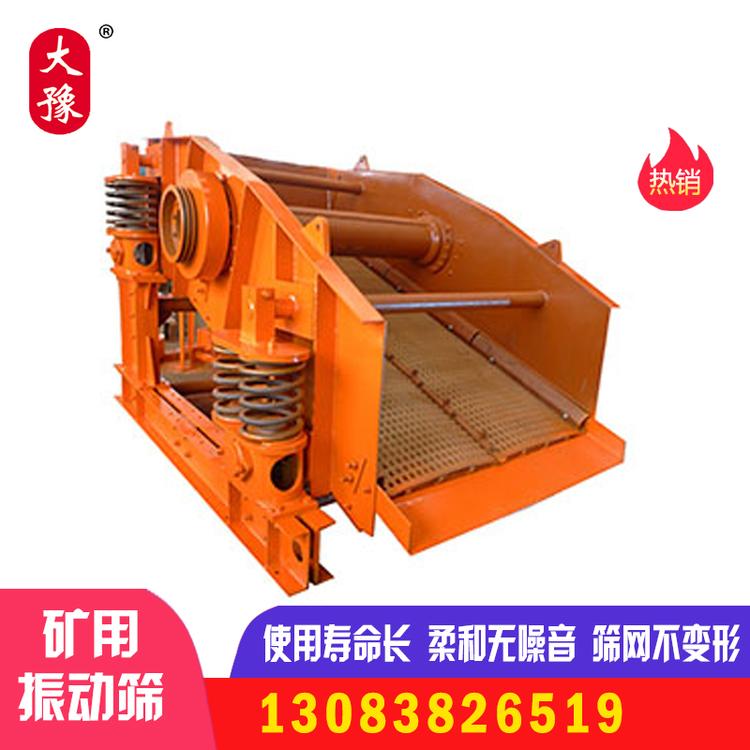 矿用振动筛激振器 矿用振动筛批发 矿用振动筛式固液分离机 矿用振动筛设备原理