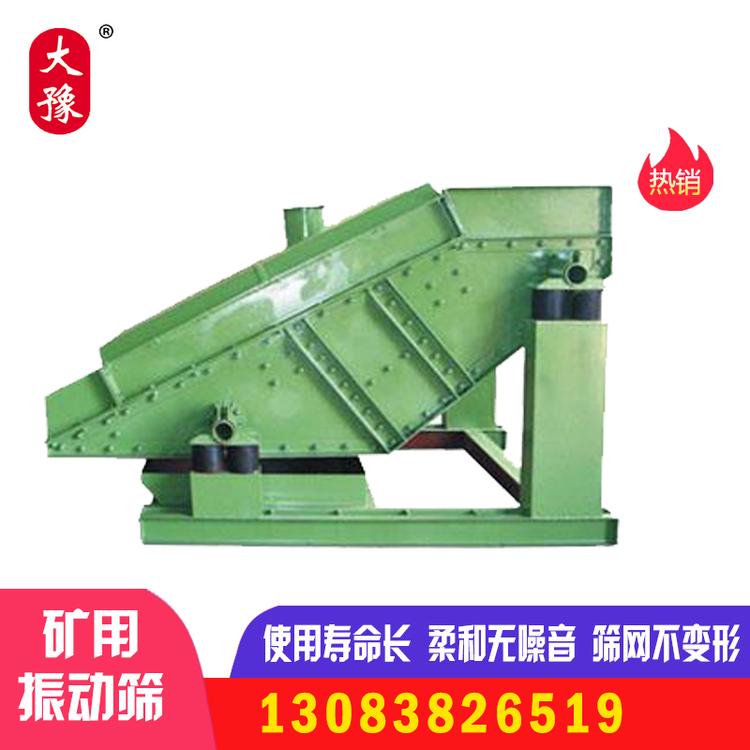 矿用振动筛激振器 矿用振动筛厂 矿用振动筛式固液分离机 矿用振动筛设备原理