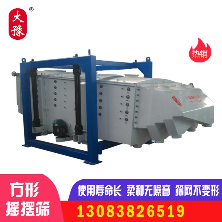 药3（Kw）2（mm）平面回转筛厂家 方型摇摆筛筛分设备