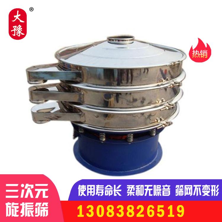 圆形振动筛 圆形振动筛工作原理 圆形振动筛粉机 圆形振动筛生产厂家