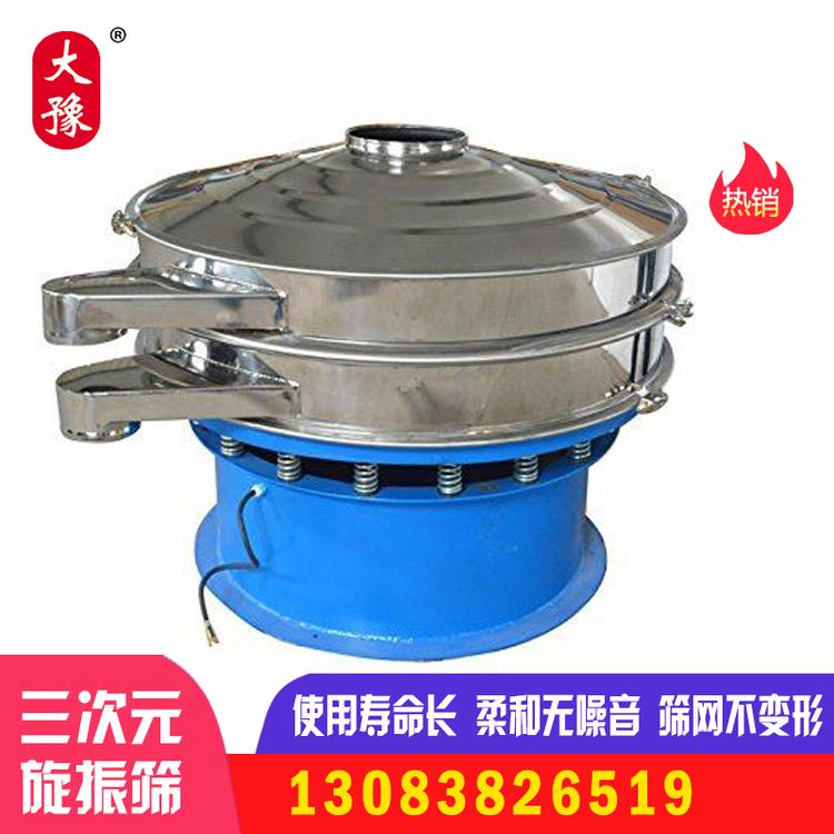 圆形振动筛结构图 圆形振动筛工作原理 圆形振动筛多少钱 圆形振动筛分机价格