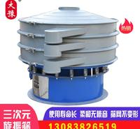 医用全新圆形振动筛分设备 高精度振动筛 振筛机厂家