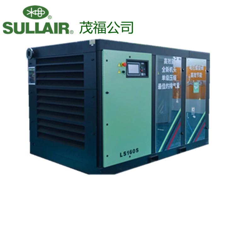 SULLAIR寿力空压机LS160-280系列固定式螺杆空气压缩机专利设计 高效主机 寿命长