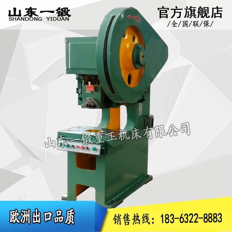 批发 16吨冲床 J21S-16T系列立式冲床 深喉冲床 可定制尺寸