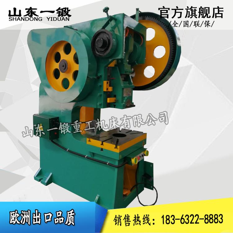 深喉冲床40吨 通用固定台深喉冲床 j21s-40t立式可定制冲床