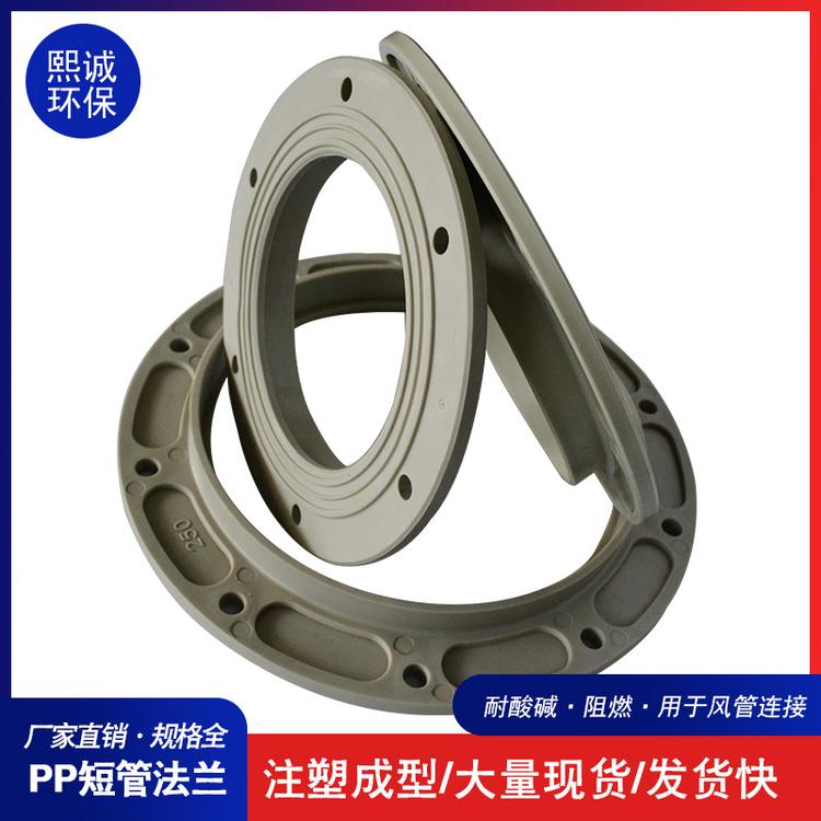煕诚环保化工管道厚壁加强连接法兰 pp废气塔阻燃短管连接法兰