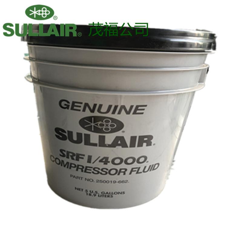 SULLAIR寿力SRF冷却润滑油250019-662寿力空压机油常熟经销商