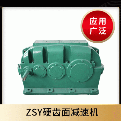 ZSY减速机
