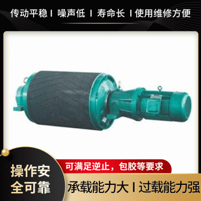 防爆电动滚筒 照华耐磨耐用外装隔爆电动滚筒