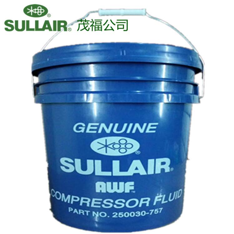 SULLAIR寿力250030-757螺杆空压机专用冷却润滑油空压机油经销