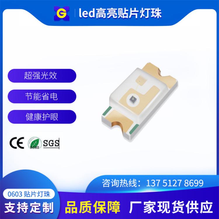 厂家家直销贴片led灯珠 0603led红灯0603蓝色 绿色 黄色发光管