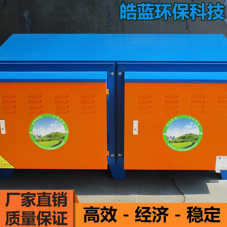 食堂专用油烟净化器餐厅 食堂