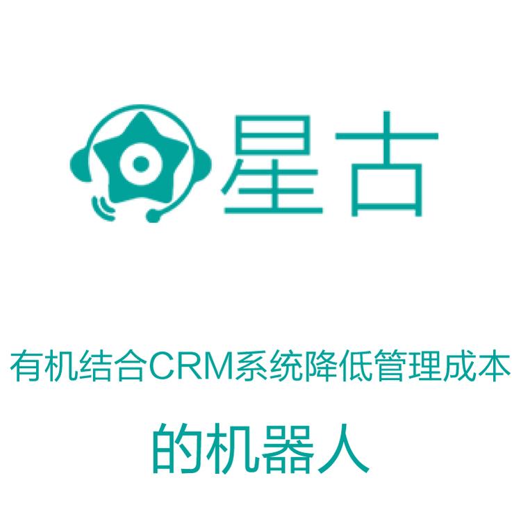 星古电销机器人  电销得力助手  智能语音识别 自动批量拨号
