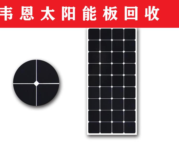 路灯光伏板回收 天合光伏板回收 270w光伏组件板回收长期合作全国上门