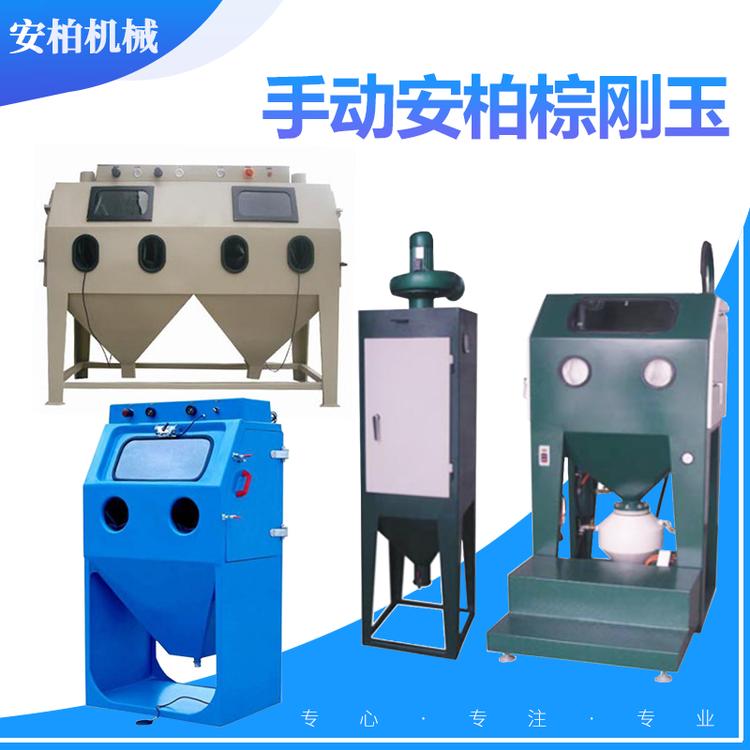 手动安柏棕刚玉