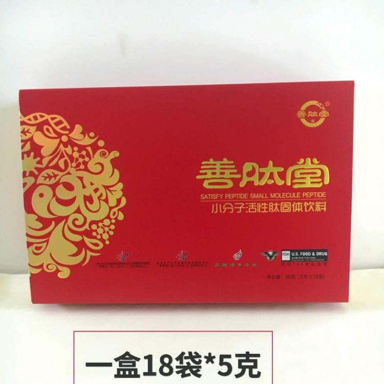 善肽堂小分子活性肽 (红盒肽药房专供)
